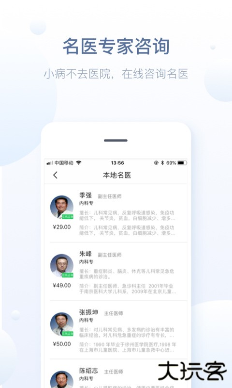 徐州健康通下载 v5.13.11