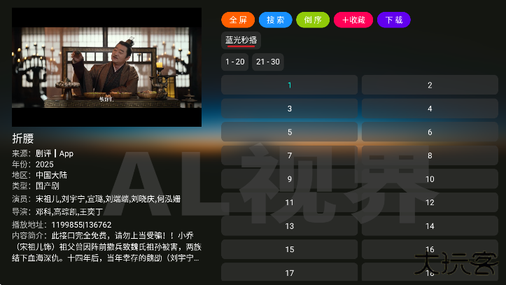 视界BOX最新版本下载安卓