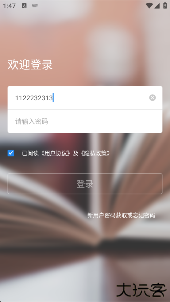 吉时学软件下载安卓版
