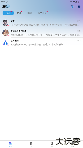 Laiker AI官方版下载