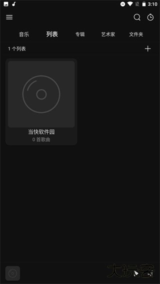 Rplayer播放器手机端下载 v1.6.1.2