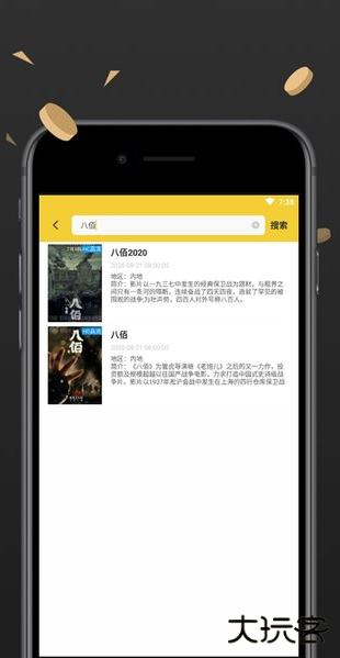 蝴蝶精灵影视在线观看