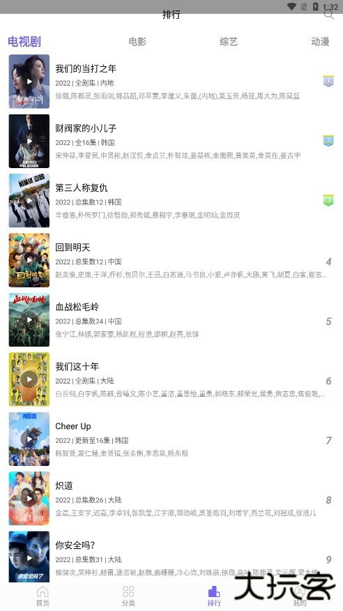 白羊视频官方最新版2025下载 v1.3.8