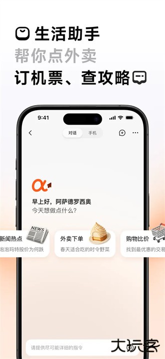 AUTOGLM沉思中文版下载 v2.0.02