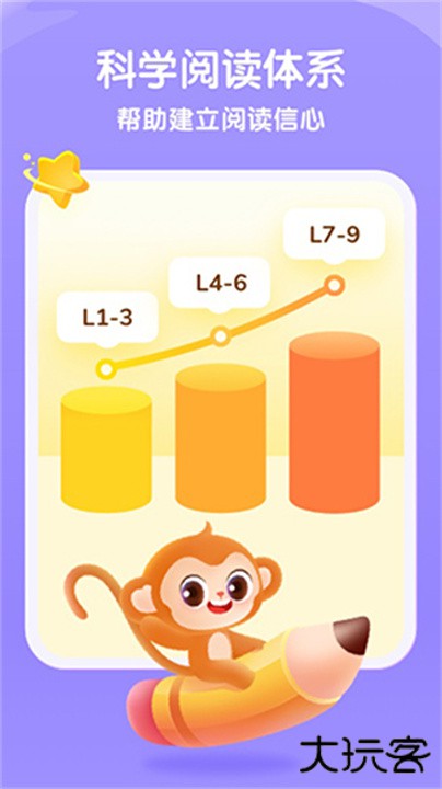 奇奇学英语下载 v3.9.28