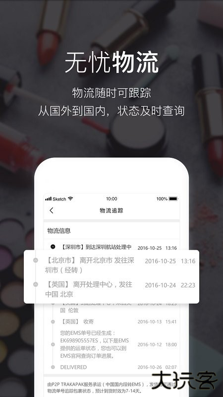 Feelunique海淘中文版下载 v3.11.0