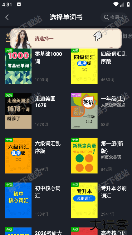 傻瓜英语官方版