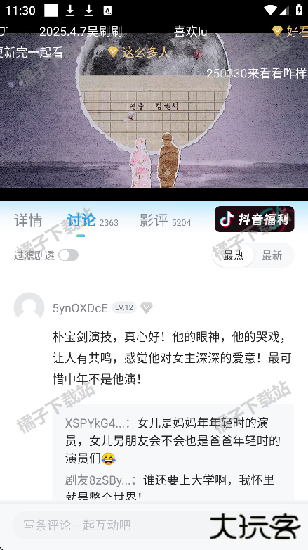 人人视频app安卓版