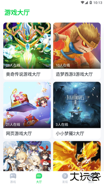 870游戏盒子正版下载 v1.1