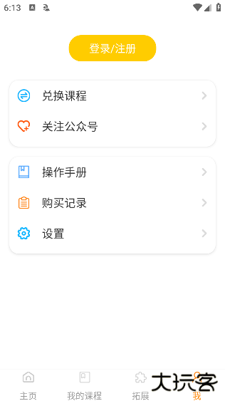口语星球软件下载安装手机版最新版