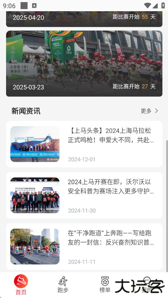 上马app下载安装免费下载 v3.0.8