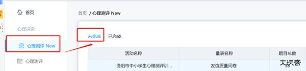 心灵伙伴云平台手机版