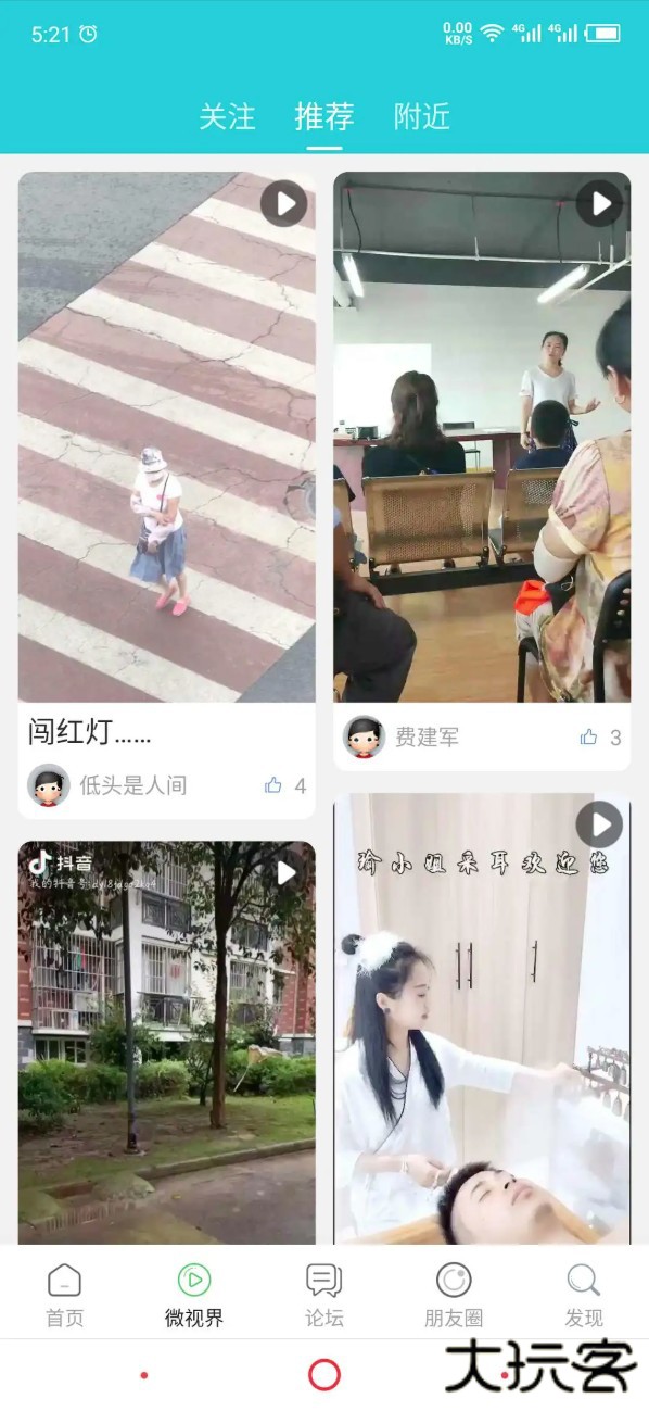 淮安人网下载安装下载 v5.9.6