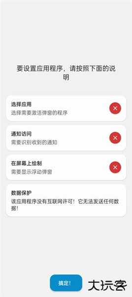 dynamicspot灵动岛中文版