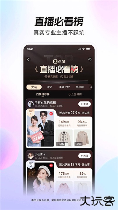点淘app下载 v4.8.18