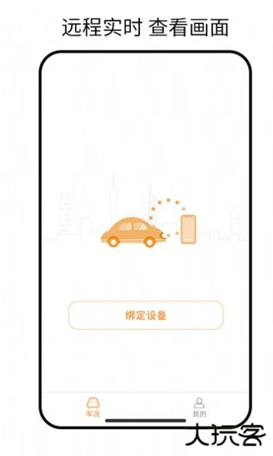 小万出行下载 v5.1.0
