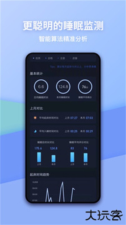 蜗牛睡眠app下载 v6.13.2