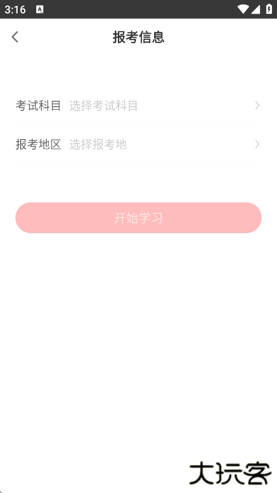 经济师万题库软件最新版本下载安装下载 v5.8.2.0
