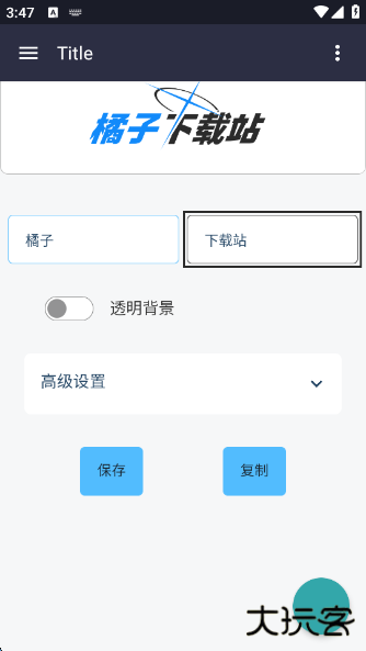 碧蓝档案logo生成器最新版本