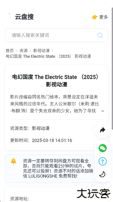 云盘搜app官方下载安卓版下载 v1.0.0
