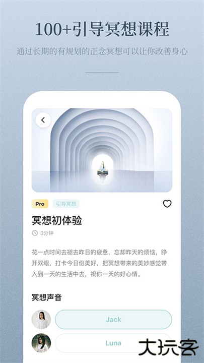 NiceDay冥想日下载 v3.9.21