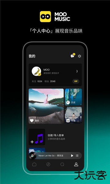 moo音乐播放器下载 v2.7.0.3