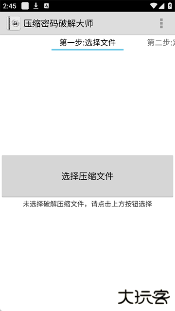 fastreader快解密码下载 v6.3.0