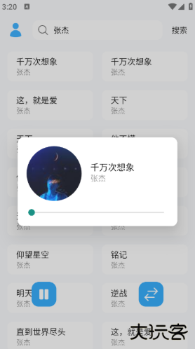 苏澜音乐app下载 苏澜音乐app下载