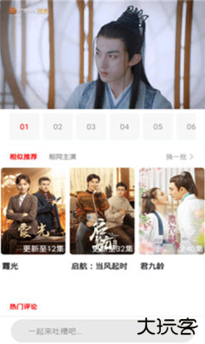 锤子追剧下载安装最新版本 锤子追剧下载安装最新版本