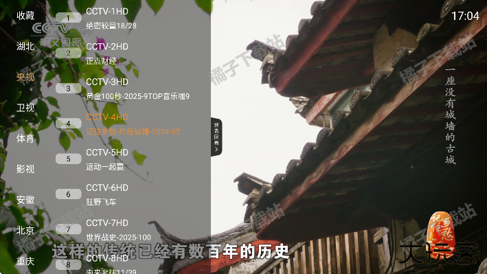 丰彩TV下载手机版