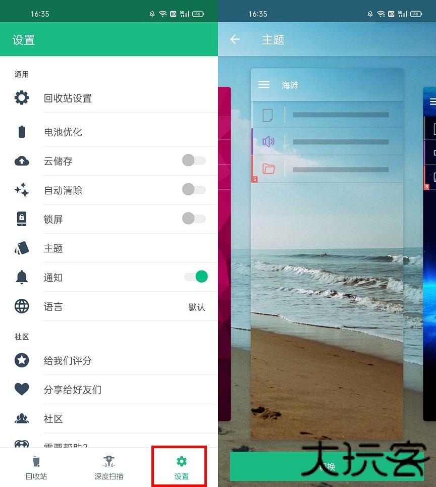 下载与使用体验截图8