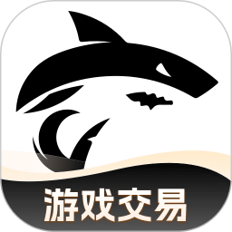鲨鱼游戏交易app下载 v2.5