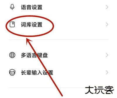 搜狗输入法定制版