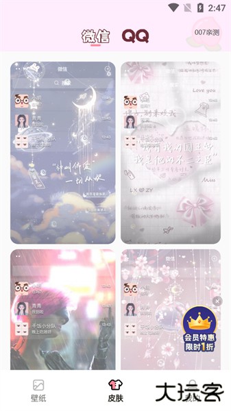 白桃壁纸安卓手机版