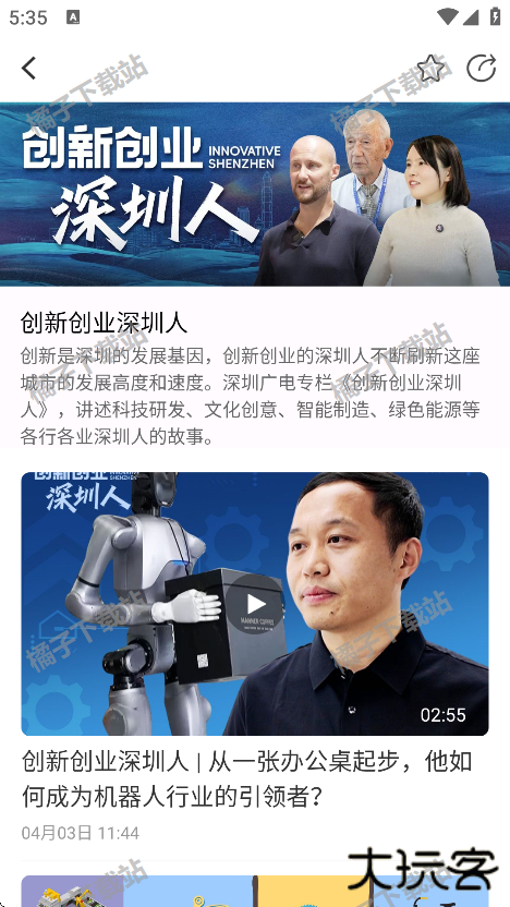 直新闻app官方下载正版 直新闻app官方下载正版