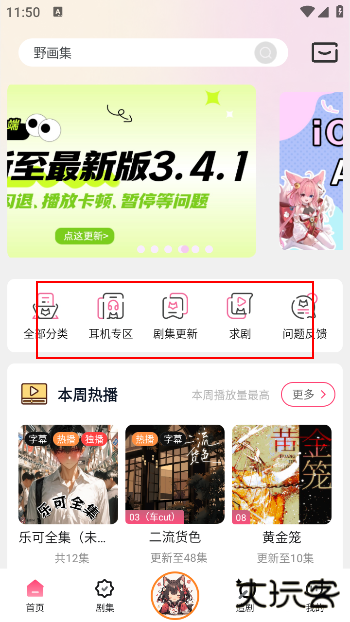 腐竹fm广播剧软件免费版 腐竹fm广播剧软件免费版