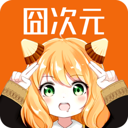 jocy.twapp最新版本无广告(囧次元)下载 v1.5.7.8