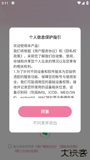 最爱app下载手机版