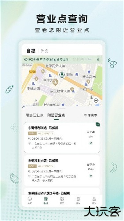 沙拉食刻下载 v2.2.0