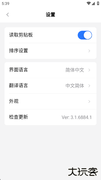 17TRACK国际物流查询平台app下载最新版下载 v3.1.6884.1