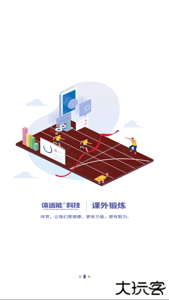 校味下载安卓(体适能)下载 v2.0.16