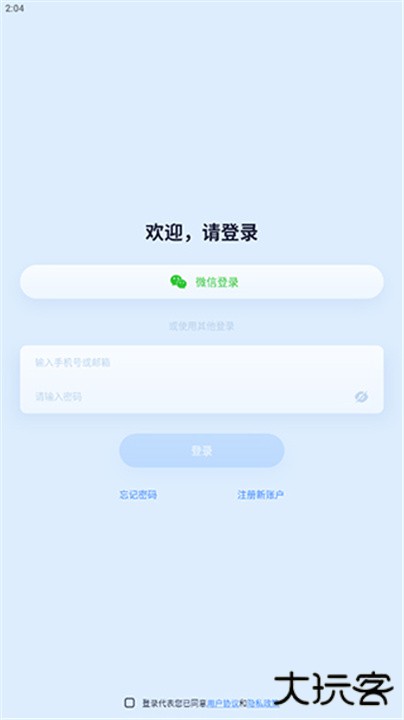 千米神眼摄像头app下载 v3.52.6