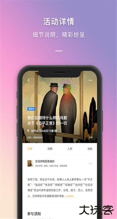 到梦空间下载 v4.8.0