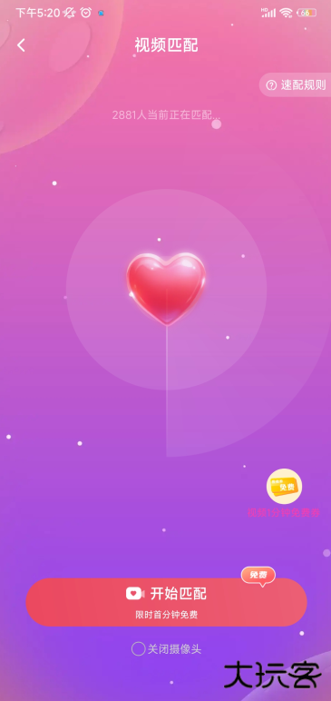 新遇app下载官方版