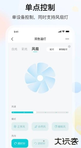 雅观灯控app下载 v1.5.6