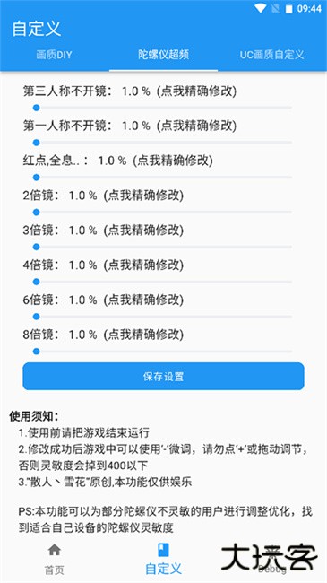 画质魔盒2024最新版下载 v2.0.3