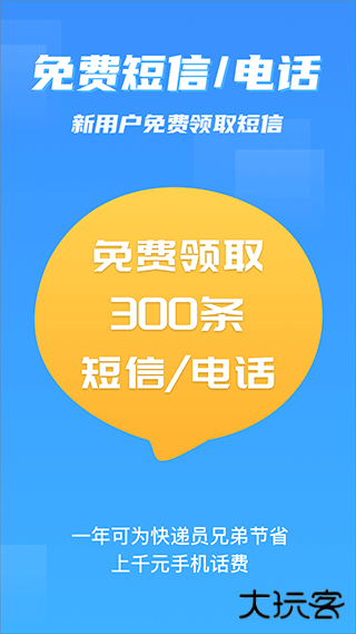 派件助手手机版下载 v6.0.6