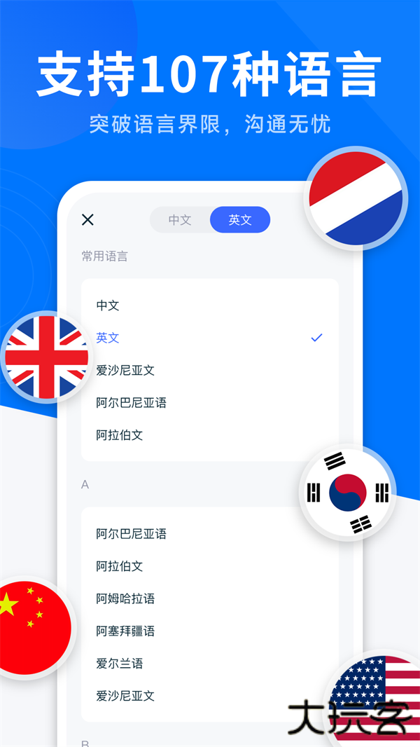 AI全能翻译王app下载下载 v1.2.1