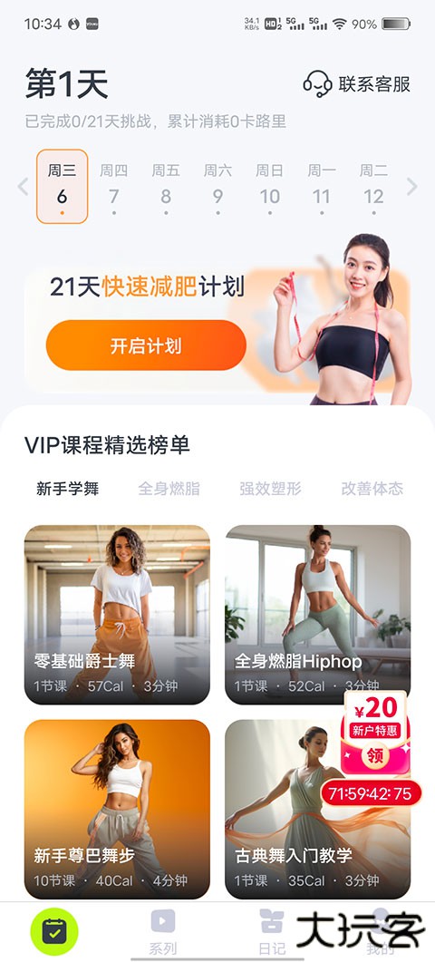 卡鼓点跳舞APP手机版下载 v4.2.34