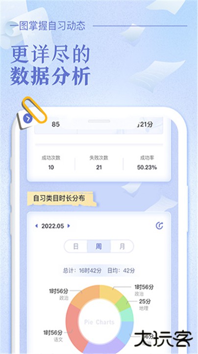 八点课程表下载 v3.0.3